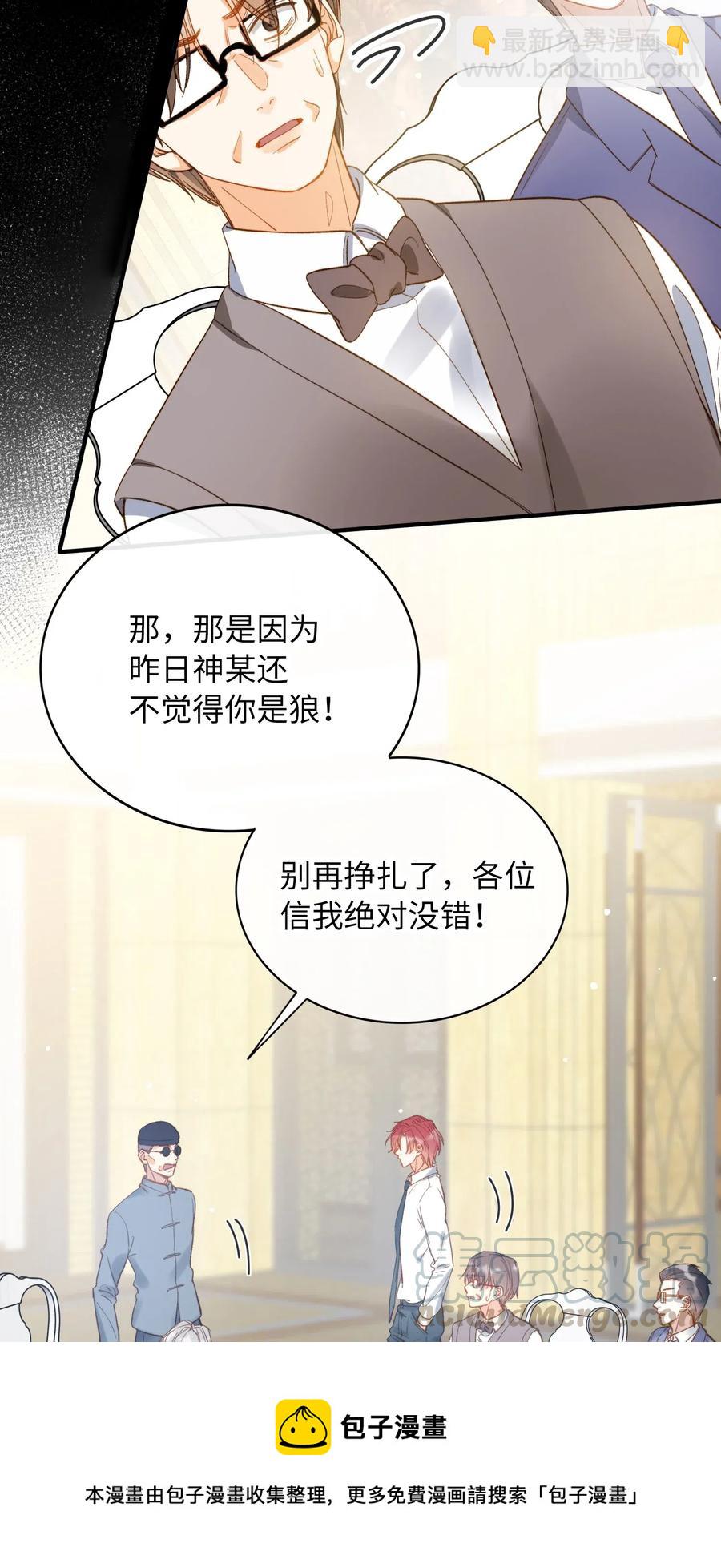 067 污蔑-第69话