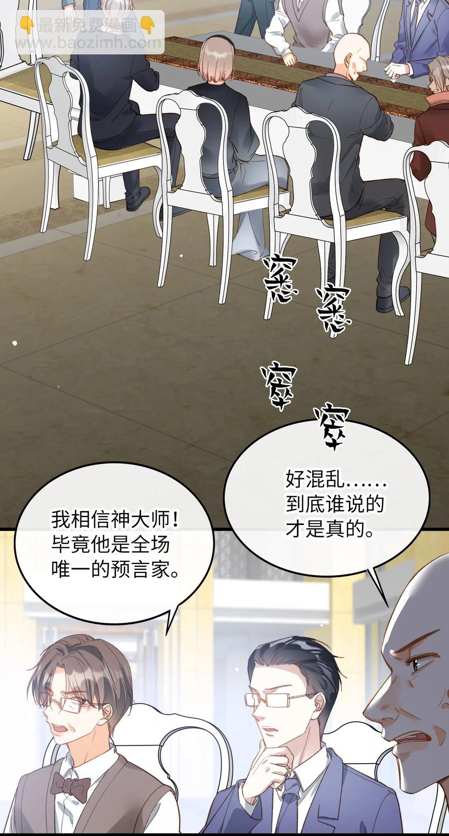 067 污蔑-第69话