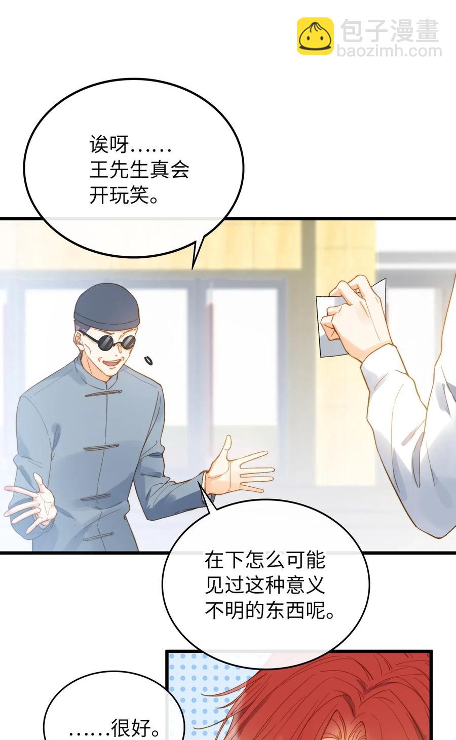 067 污蔑-第69话