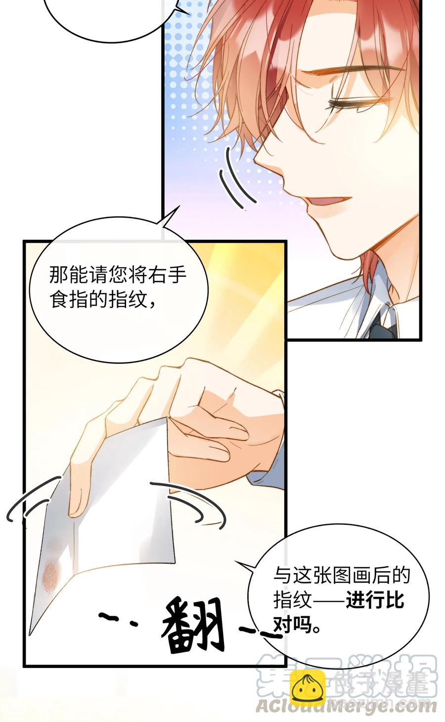 067 污蔑-第69话