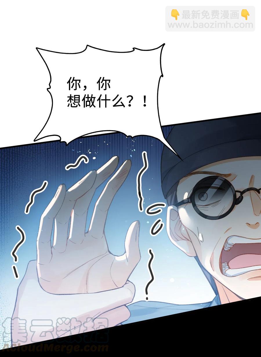 067 污蔑-第69话
