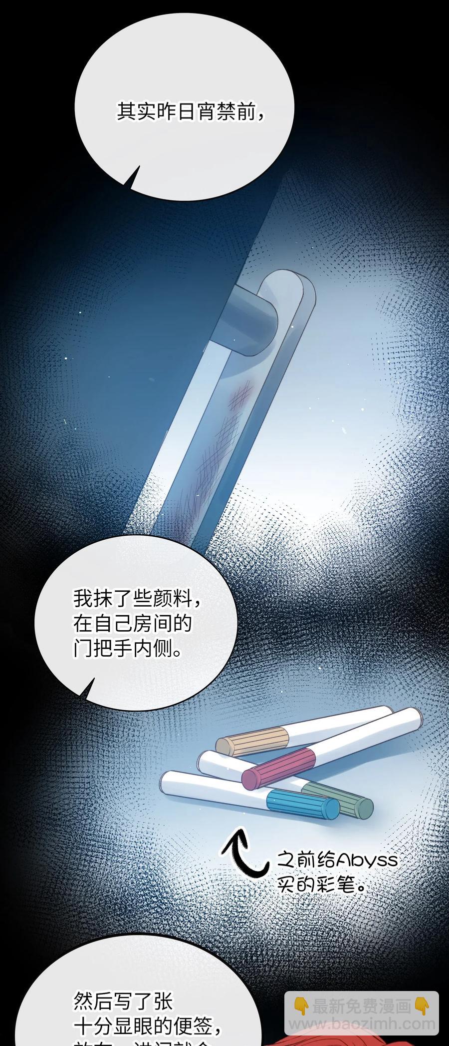 067 污蔑-第69话