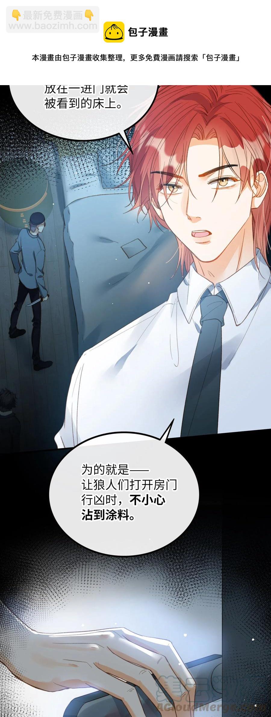 067 污蔑-第69话