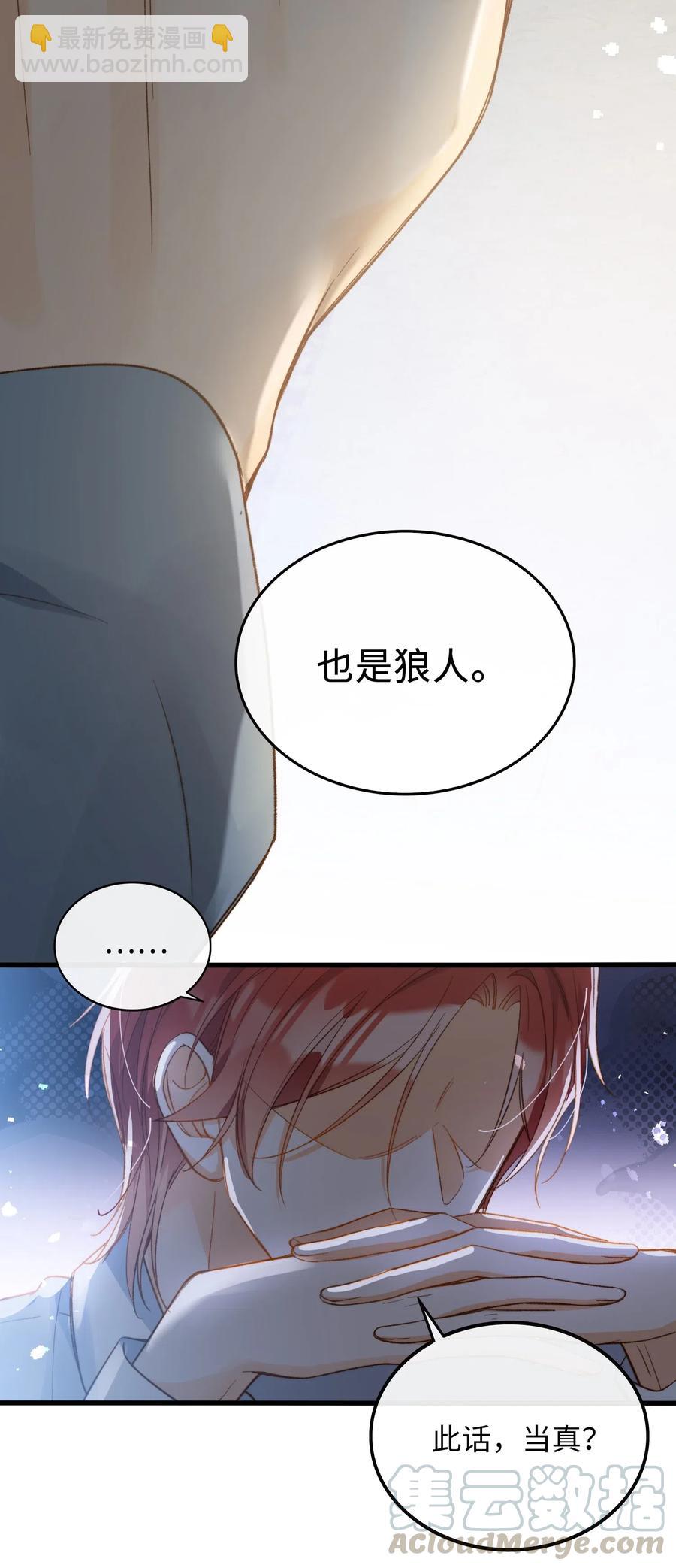 067 污蔑-第69话