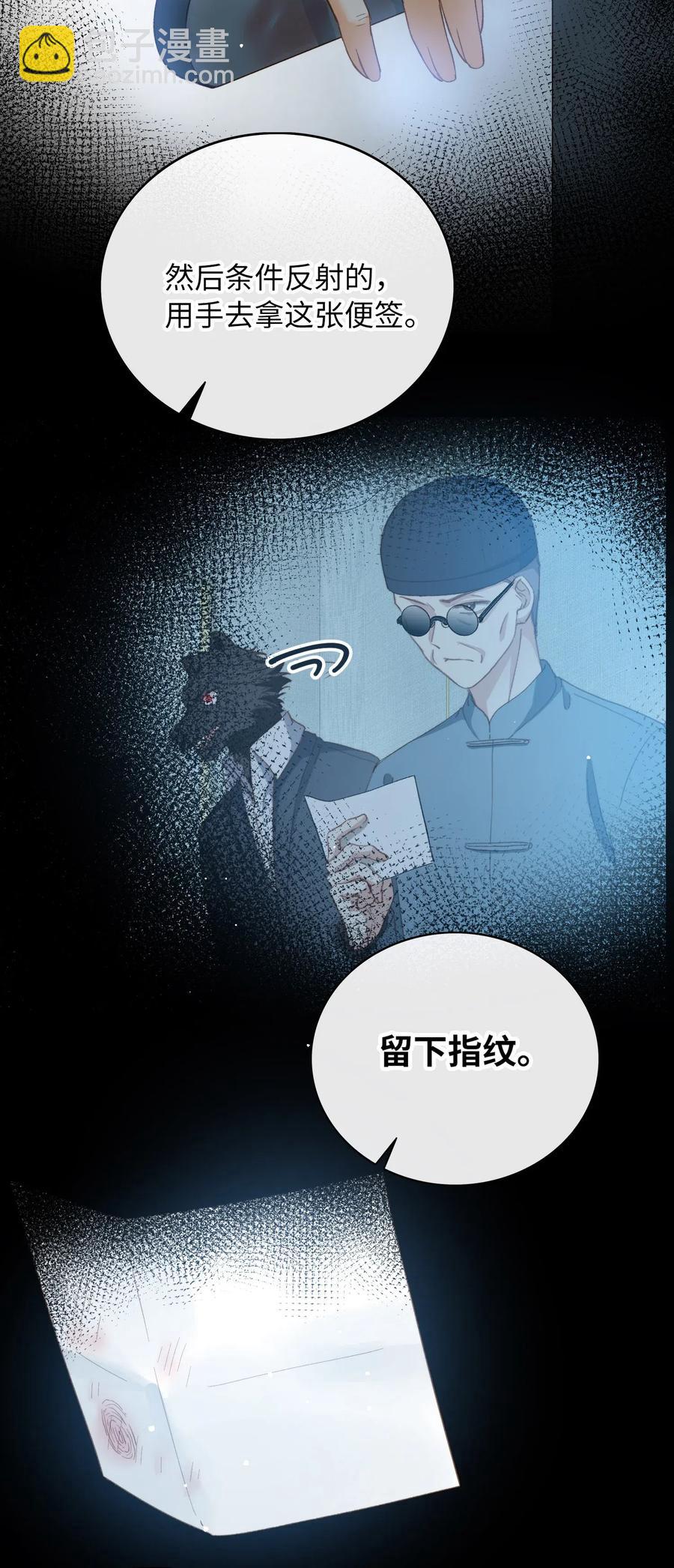 067 污蔑-第69话