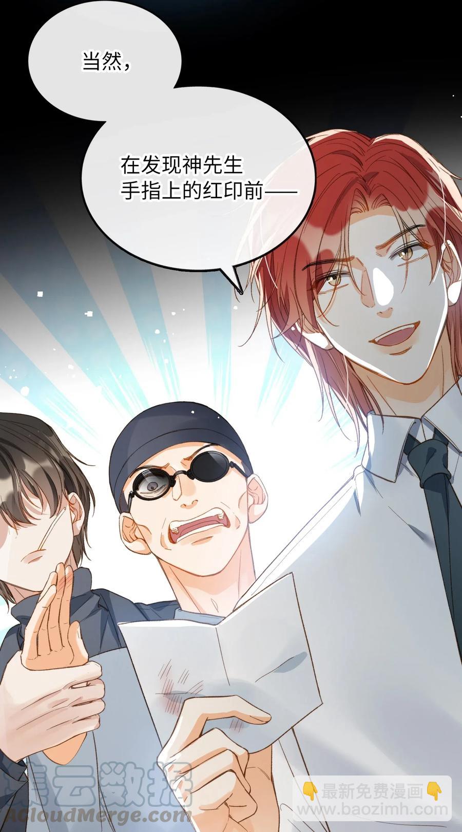 067 污蔑-第69话