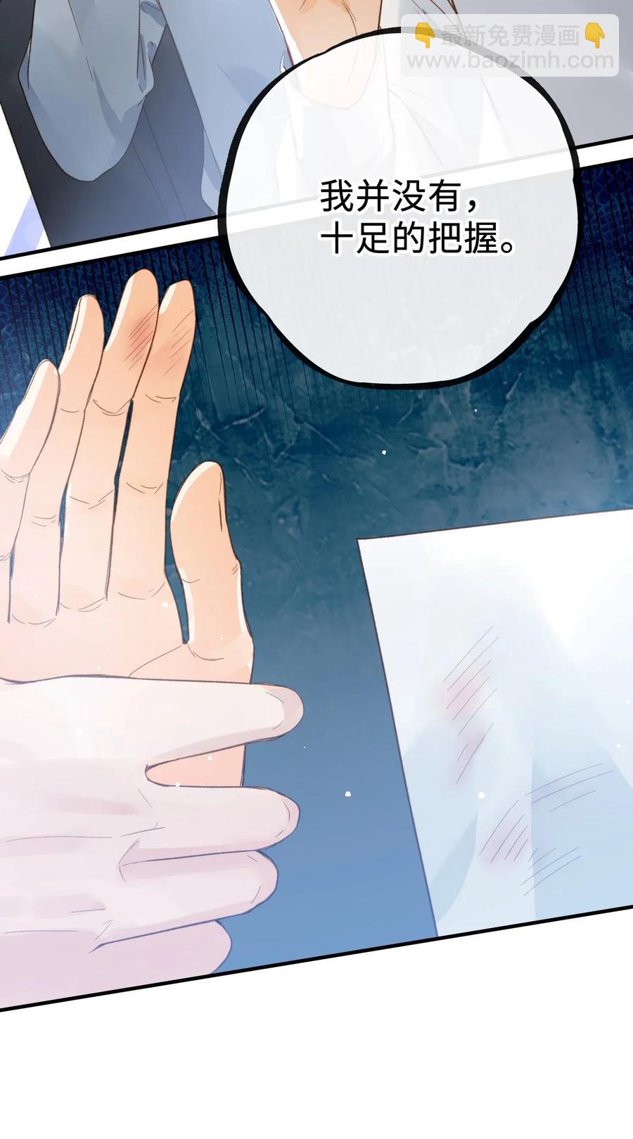 067 污蔑-第69话