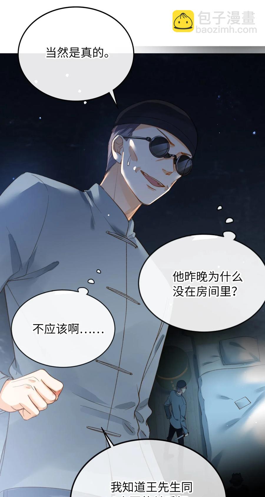 067 污蔑-第69话