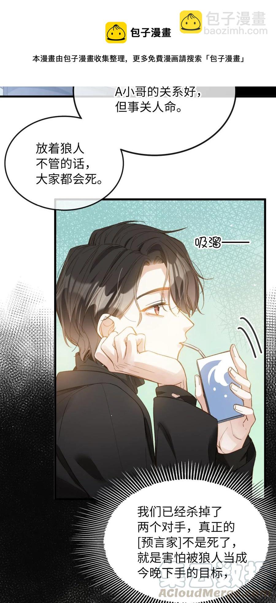 067 污蔑-第69话