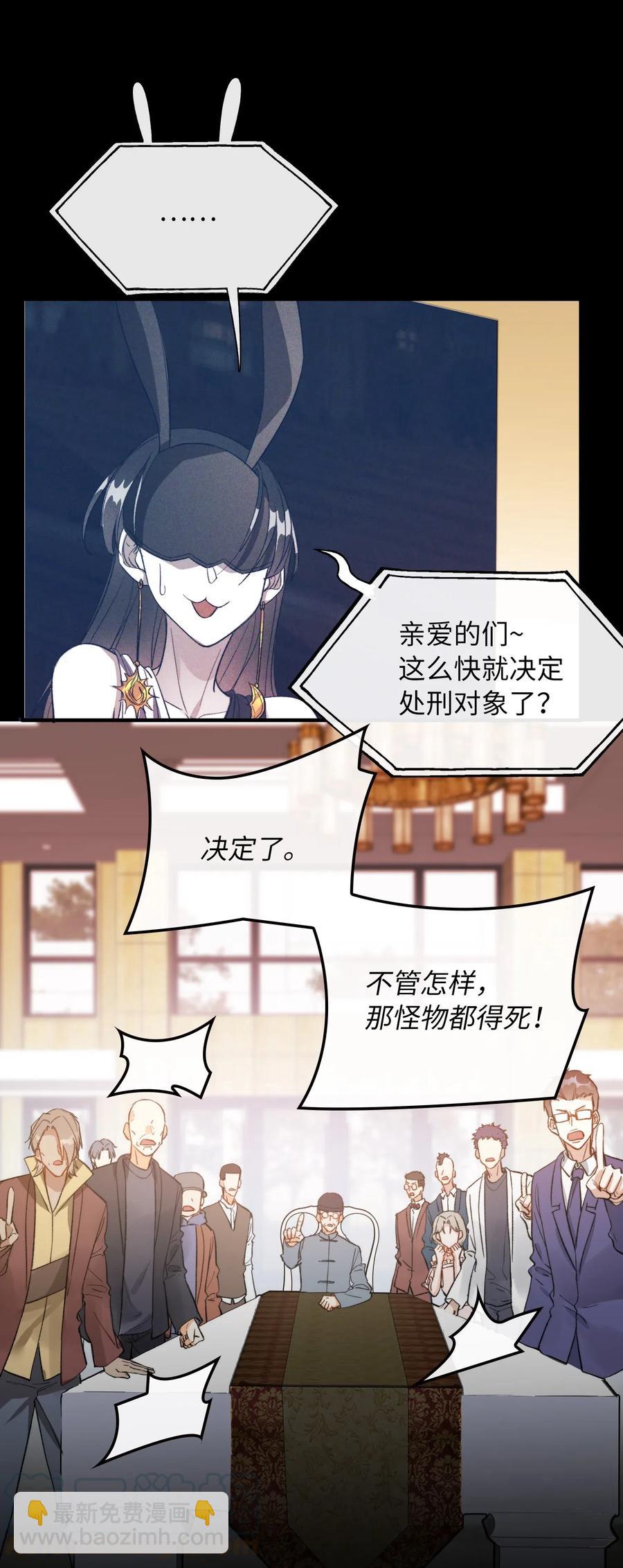 069 为什么？！-第71话