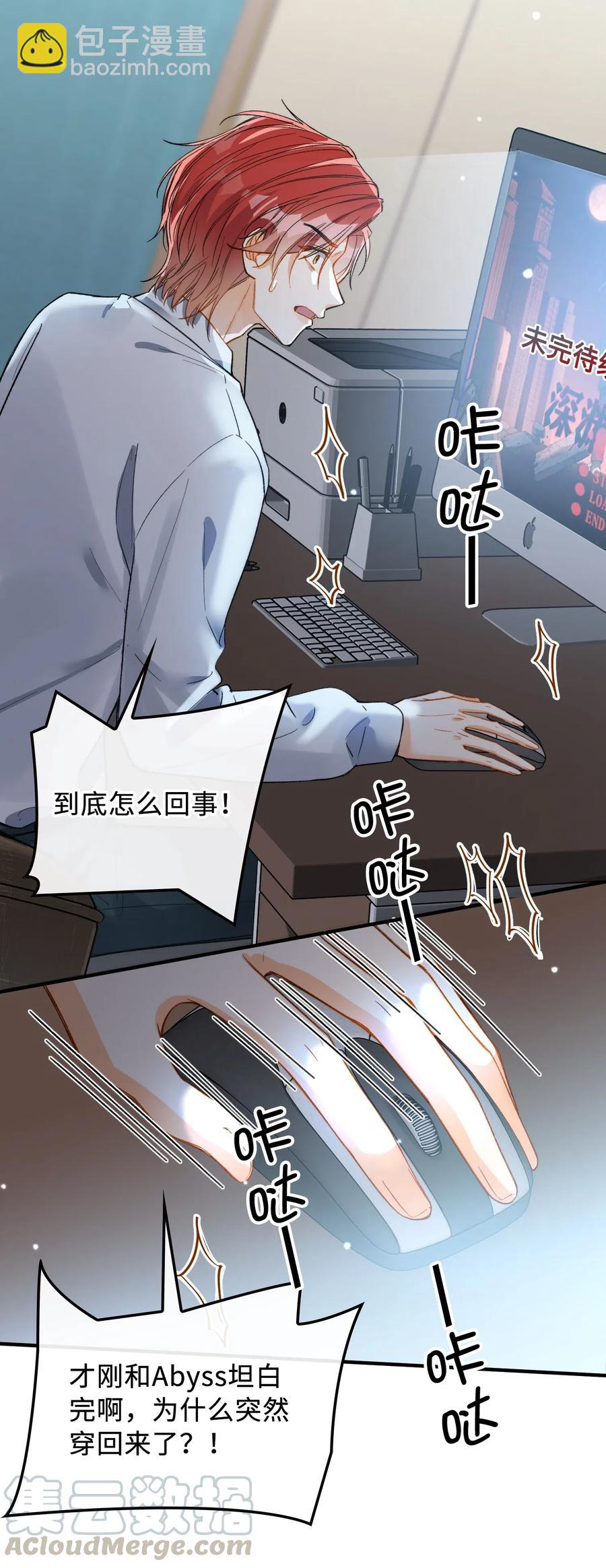 069 为什么？！-第71话