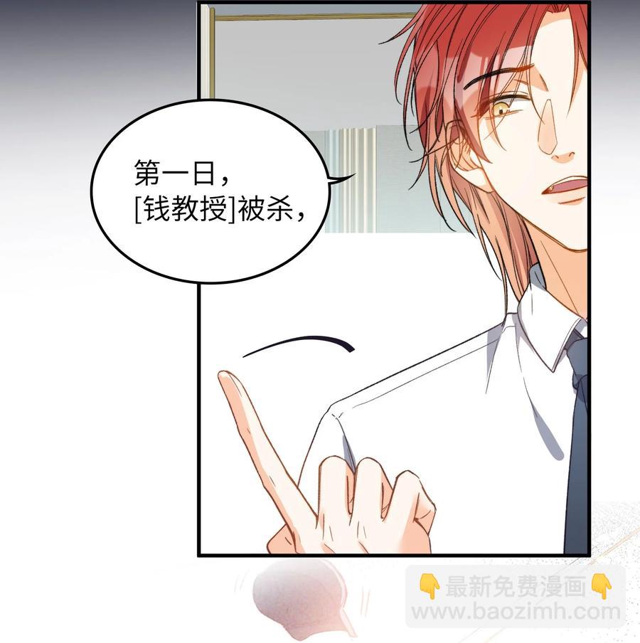 071 世界在微妙变化着(1/2)-第73话