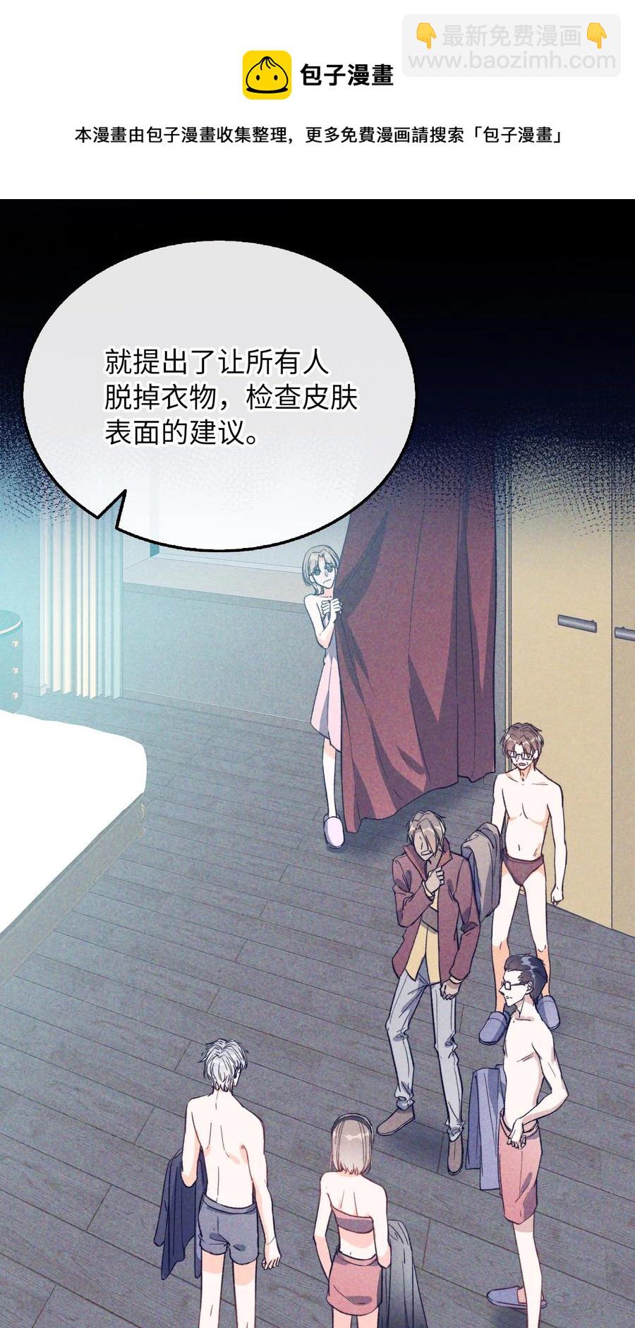 071 世界在微妙变化着(1/2)-第73话