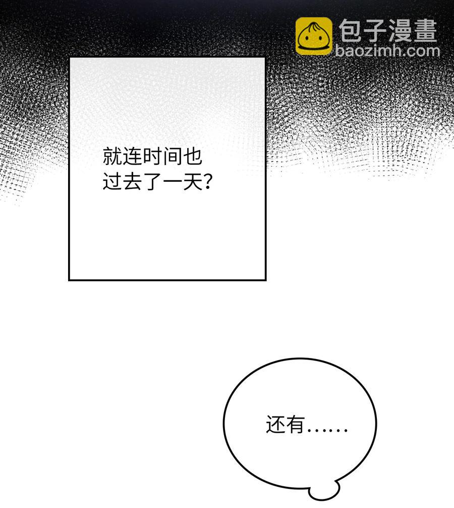 071 世界在微妙变化着(1/2)-第73话