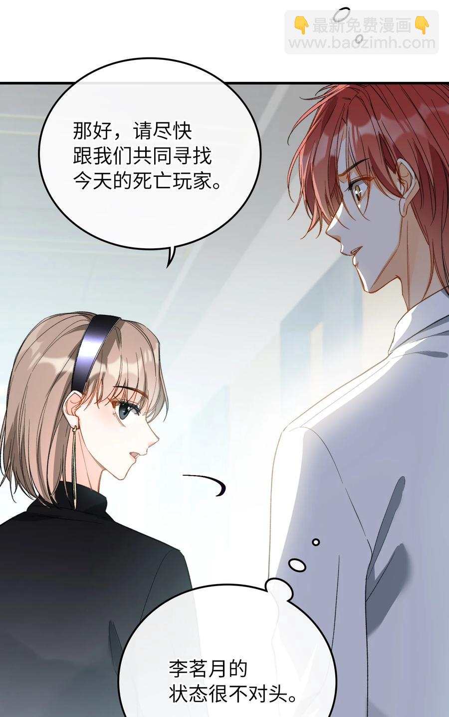 071 世界在微妙变化着(1/2)-第73话