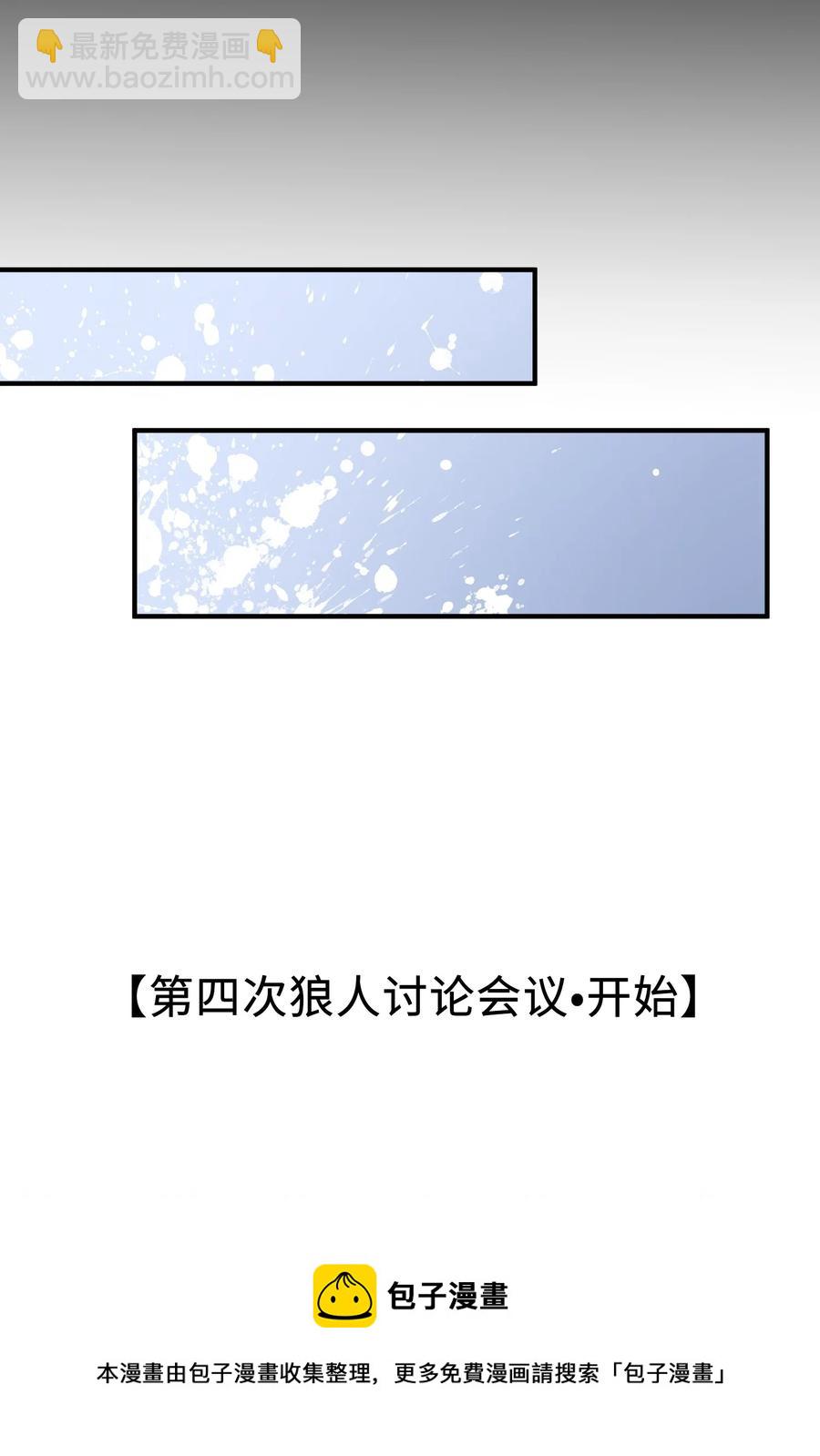 071 世界在微妙变化着(1/2)-第73话