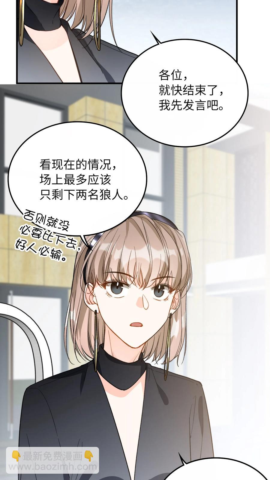 071 世界在微妙变化着(1/2)-第73话