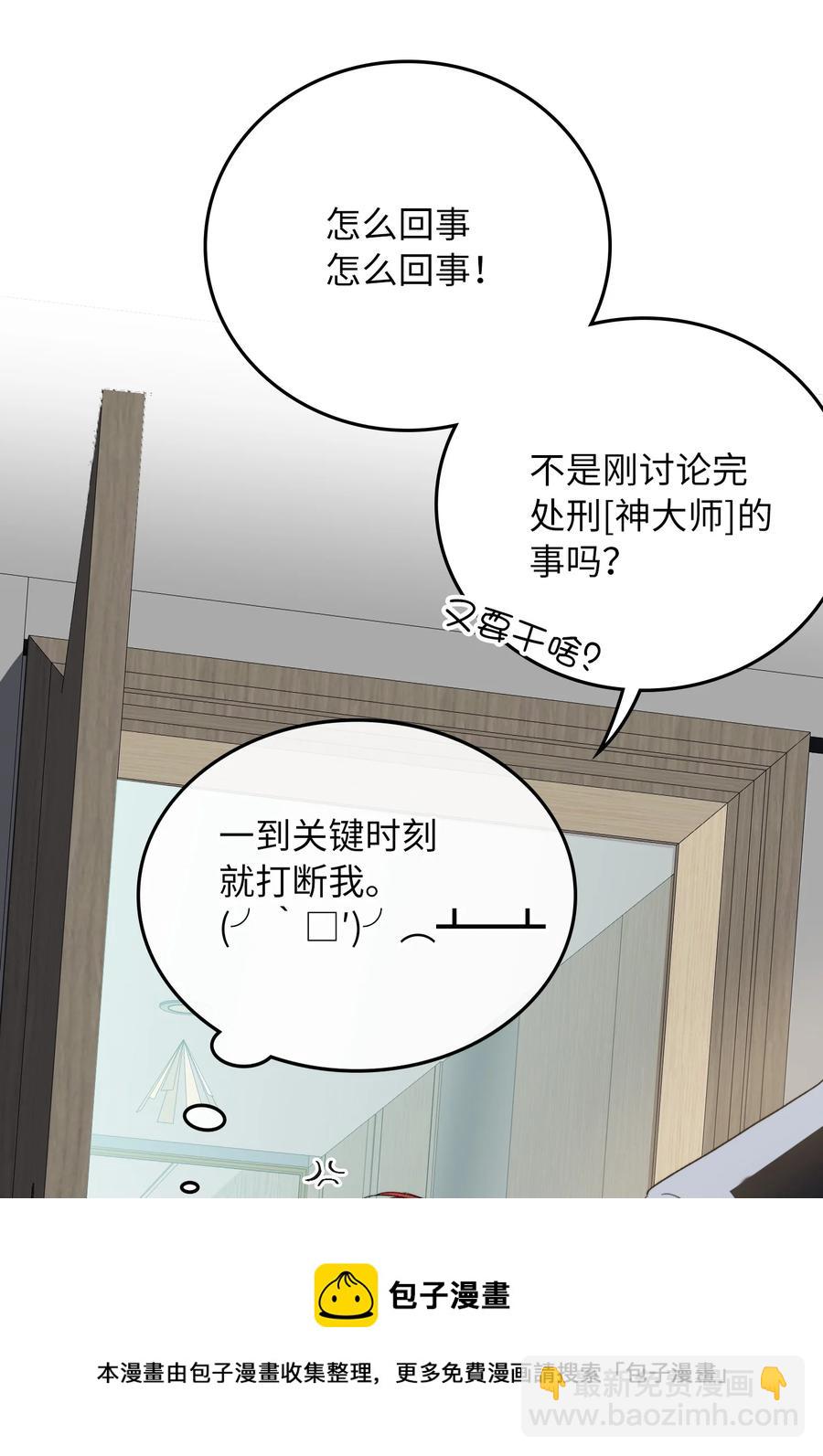 071 世界在微妙变化着(1/2)-第73话