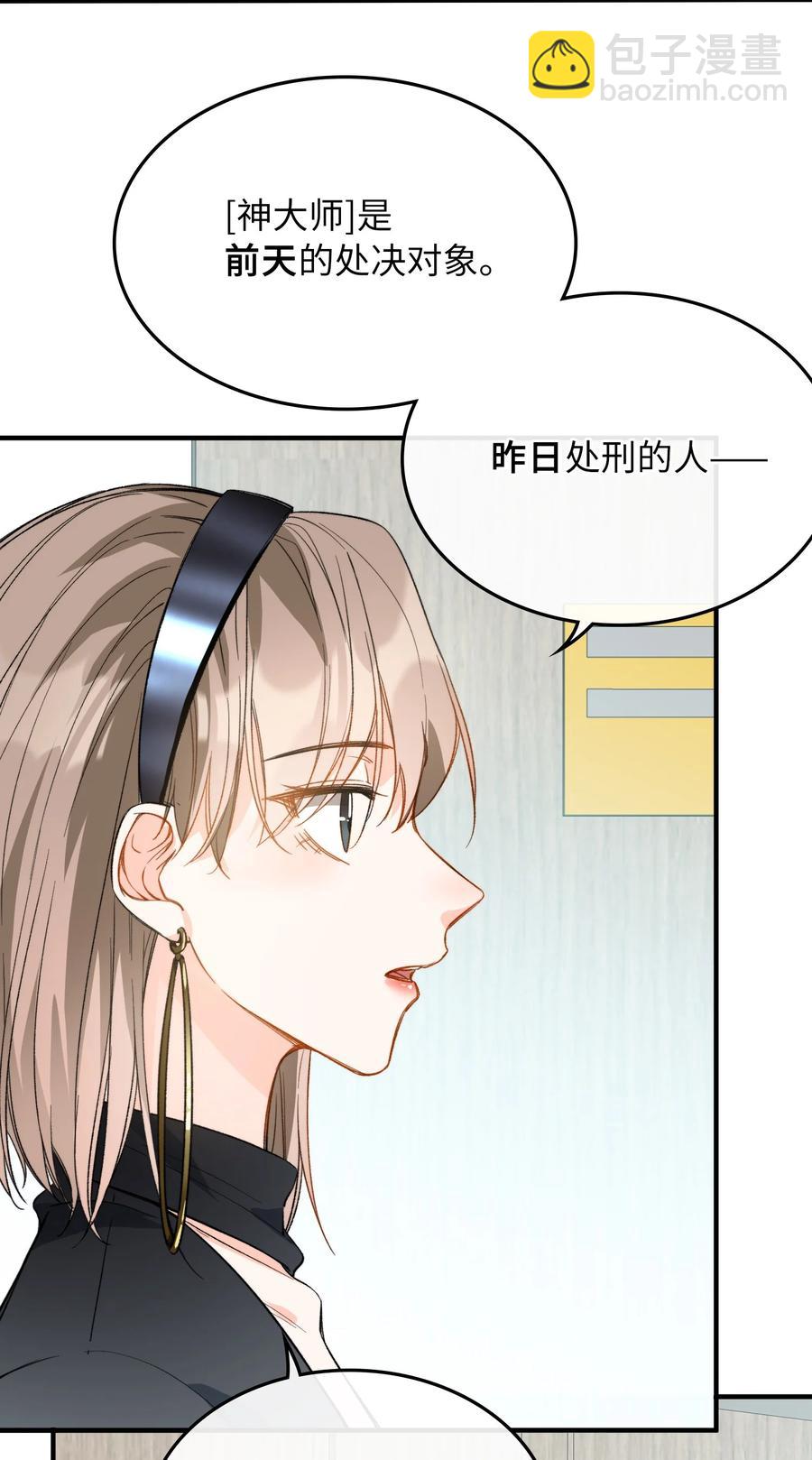071 世界在微妙变化着(1/2)-第73话