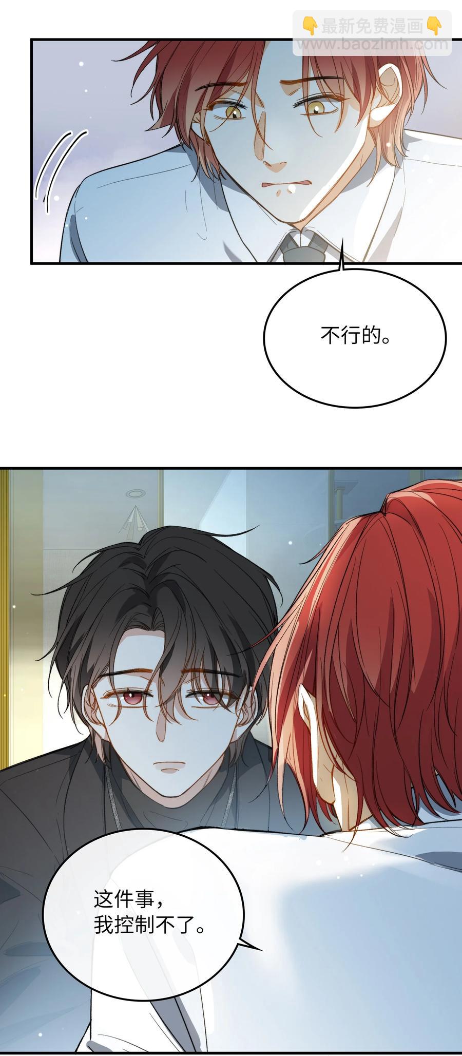 073 别不理我-第75话