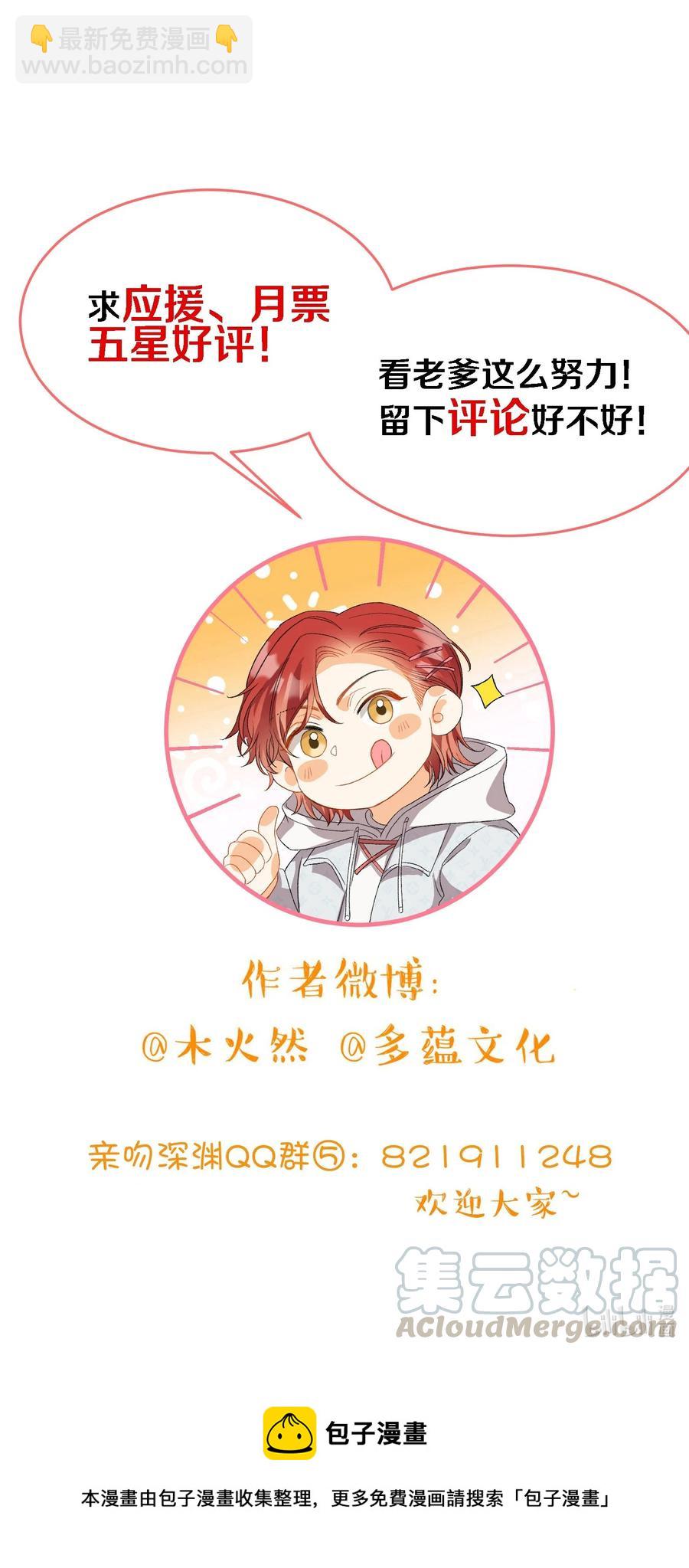073 别不理我-第75话