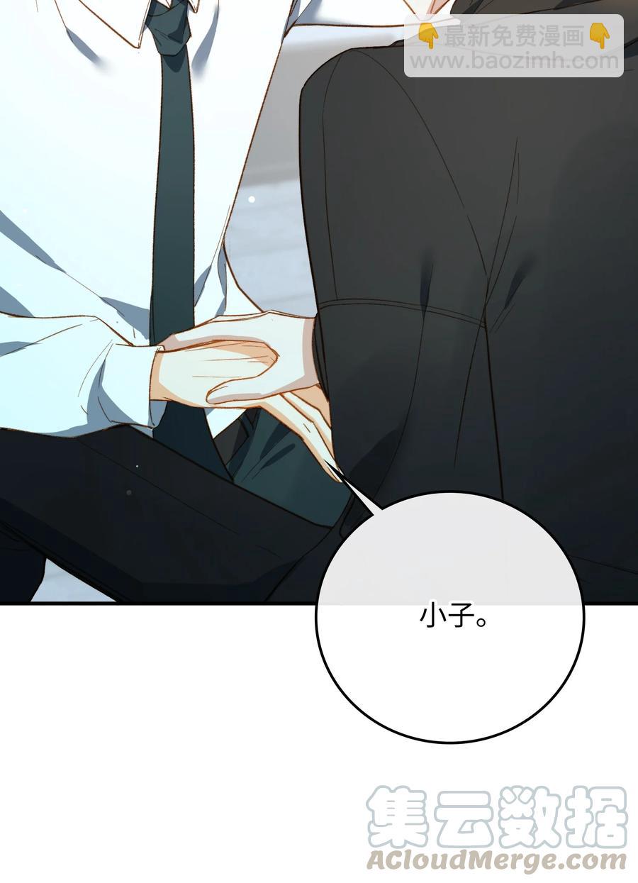 075 反抗我-第77话