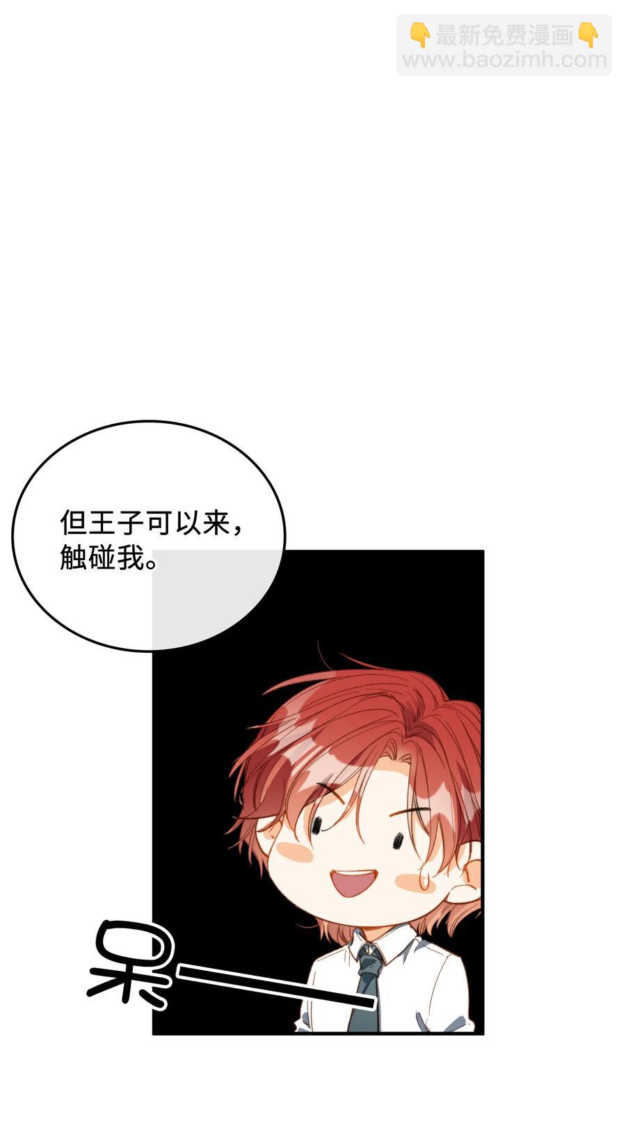 075 反抗我-第77话