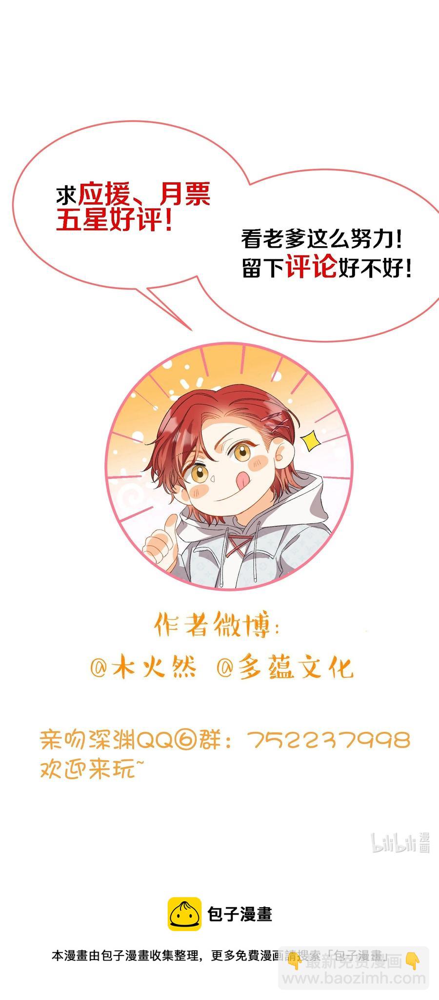 075 反抗我-第77话