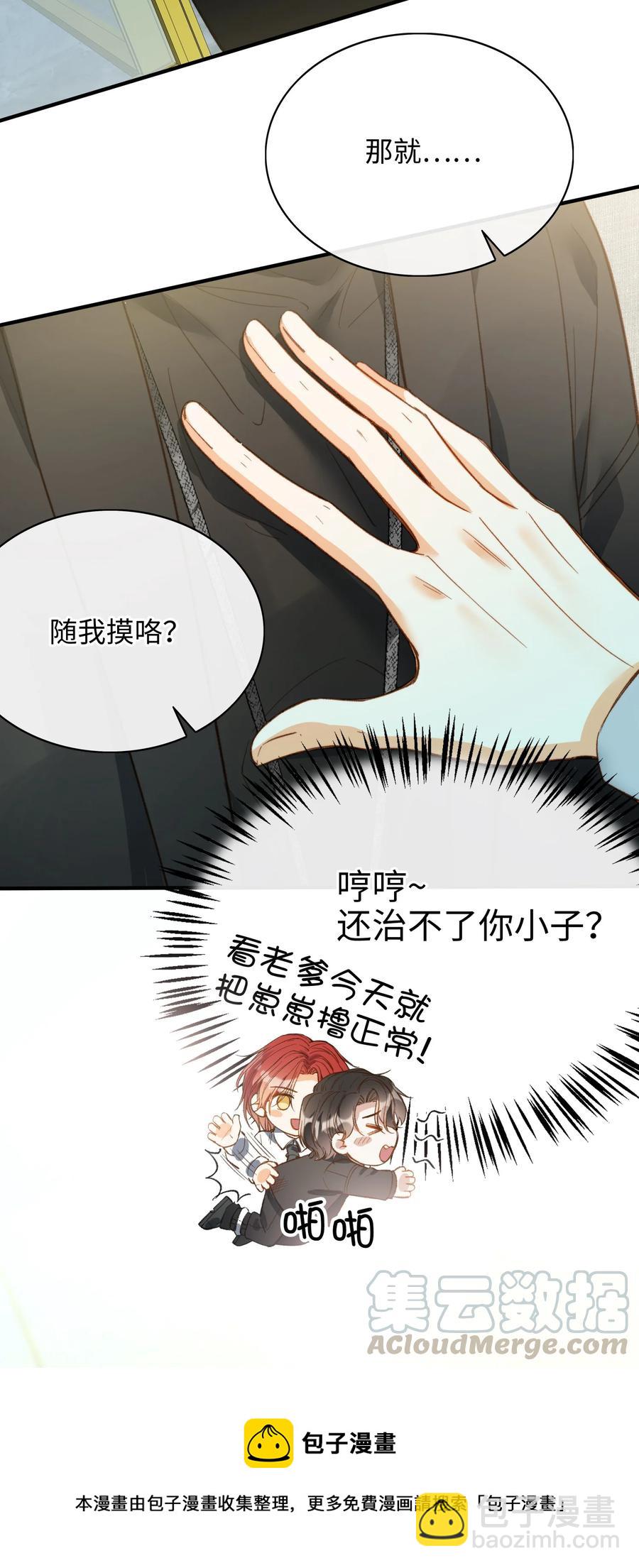 075 反抗我-第77话