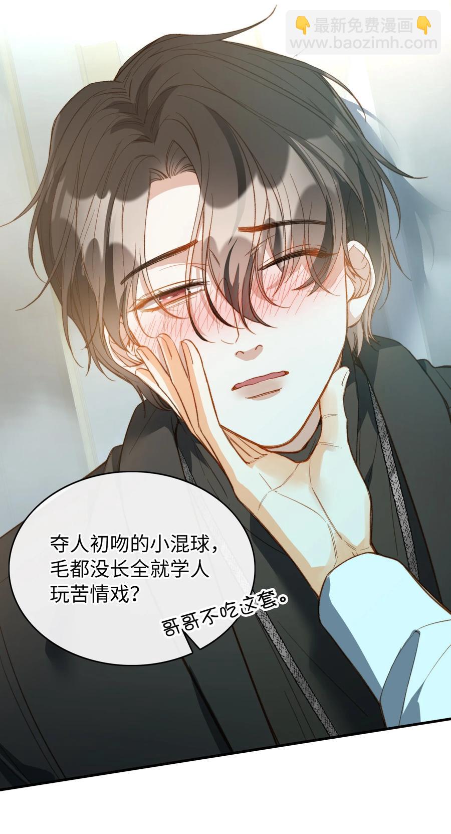 075 反抗我-第77话