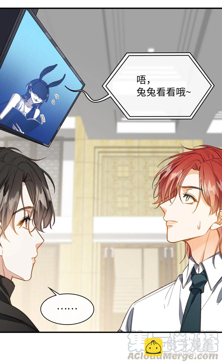 077 您真是冷漠呢~-第79话