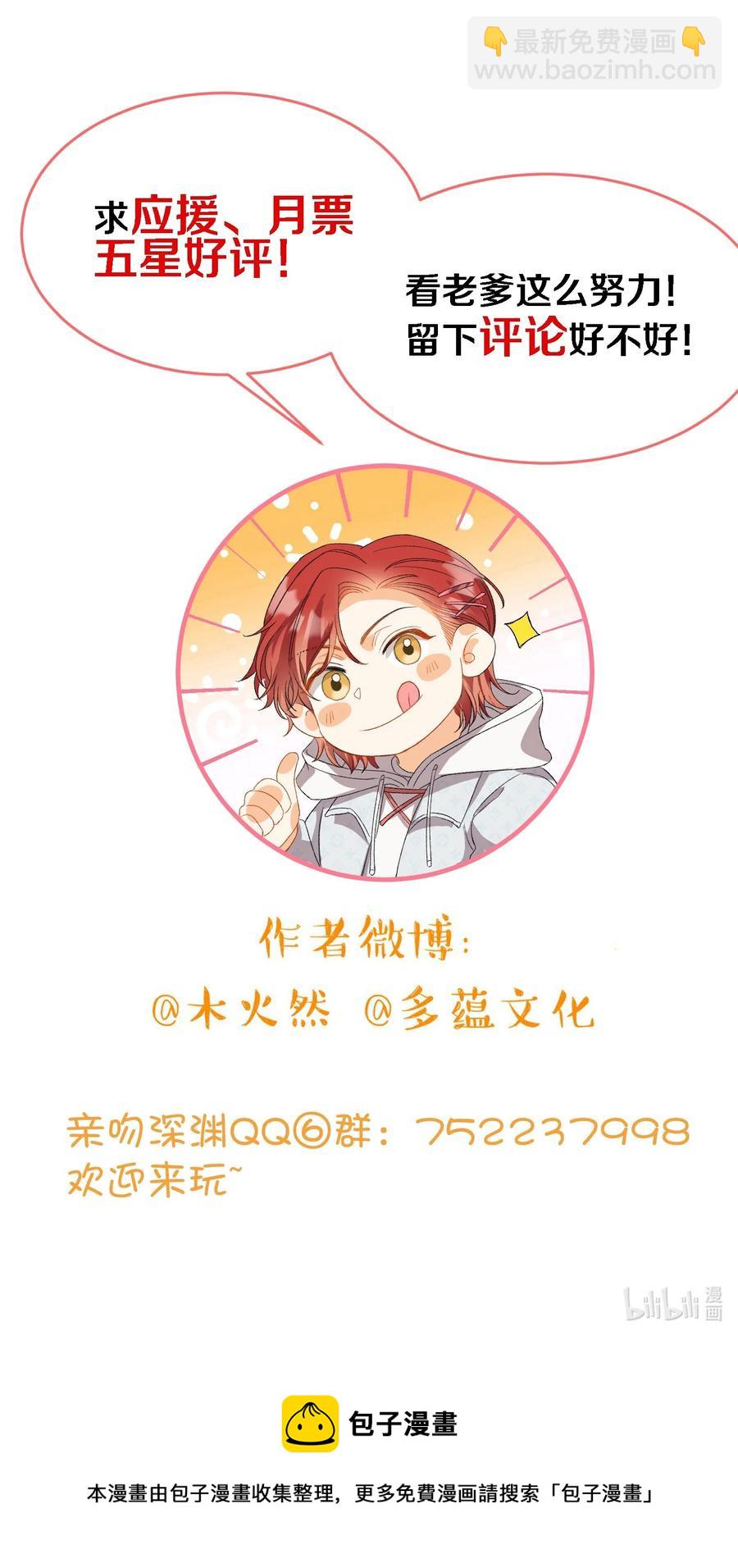 077 您真是冷漠呢~-第79话