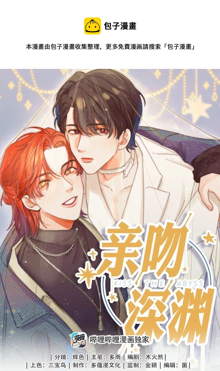 079 我会努力的-第81话