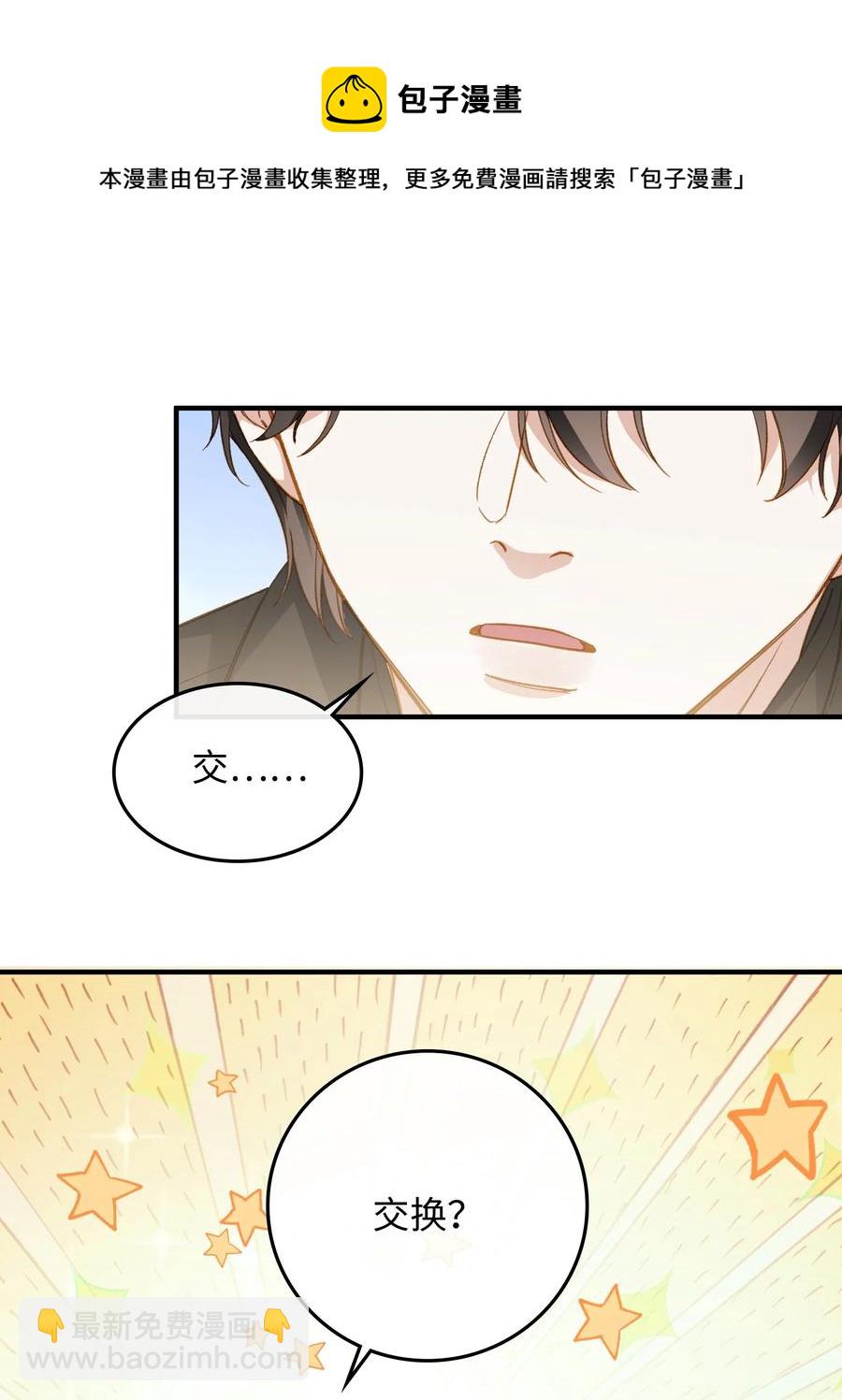 079 我会努力的-第81话