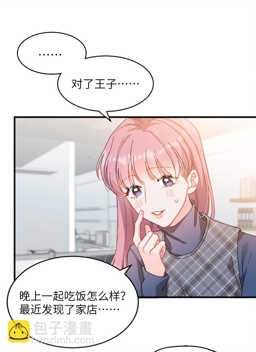 009 你快回来！-第9话