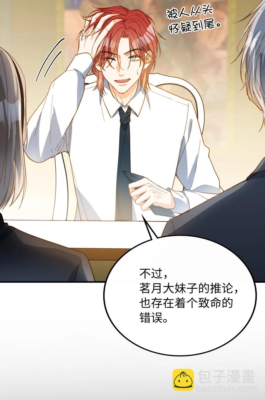 081 他是狼人-第83话