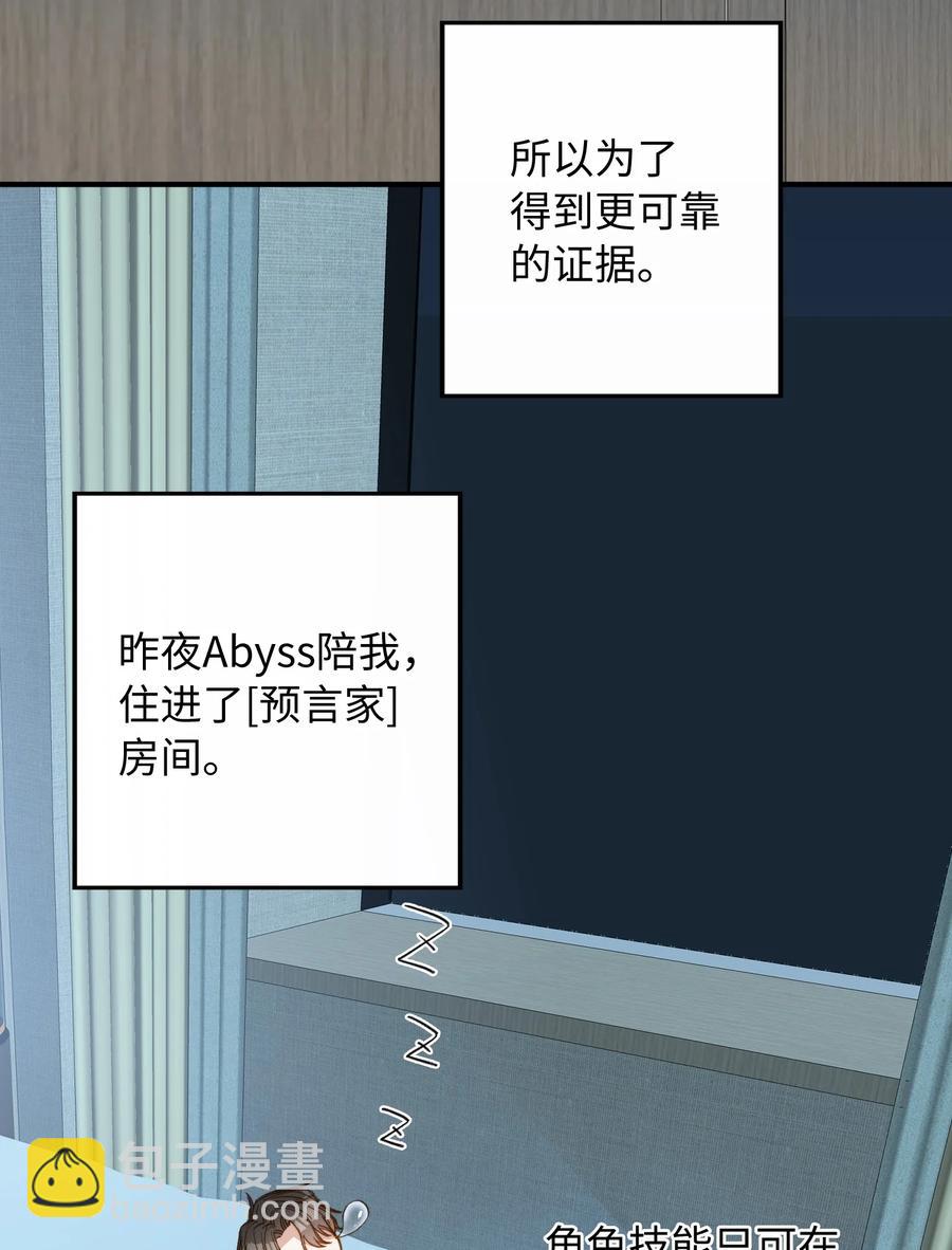081 他是狼人-第83话