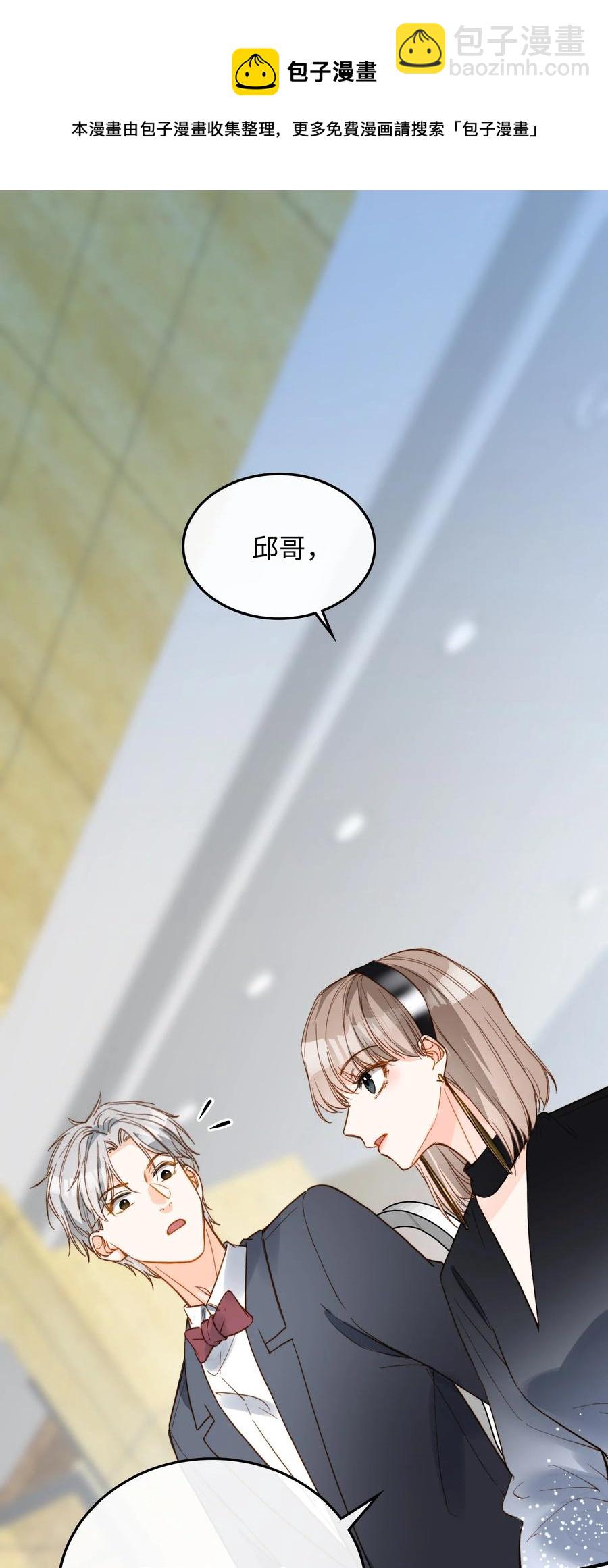 081 他是狼人-第83话