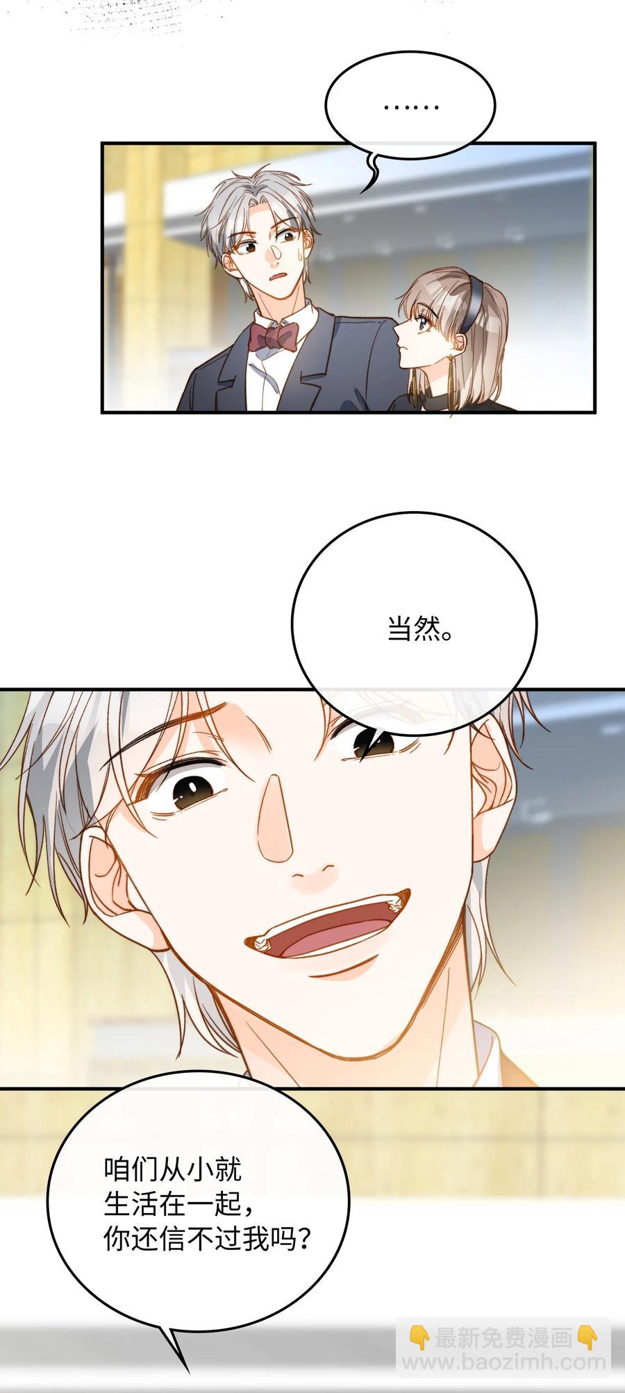 081 他是狼人-第83话