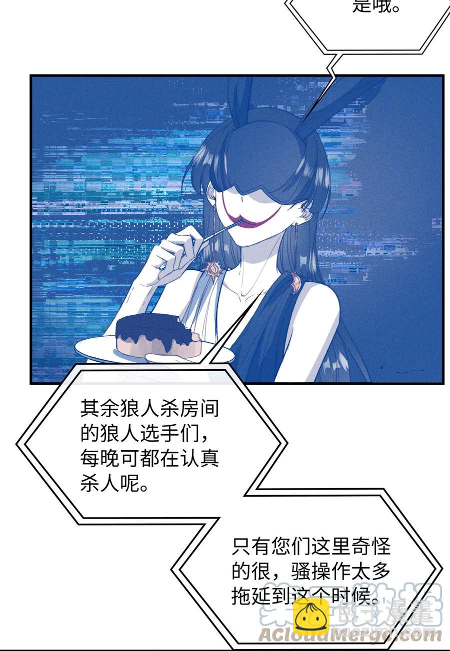081 他是狼人-第83话