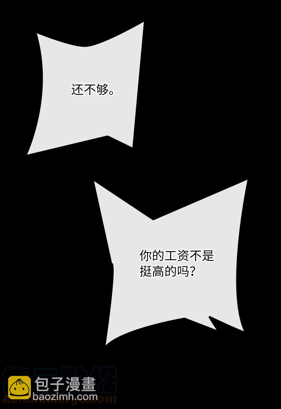081 他是狼人-第83话