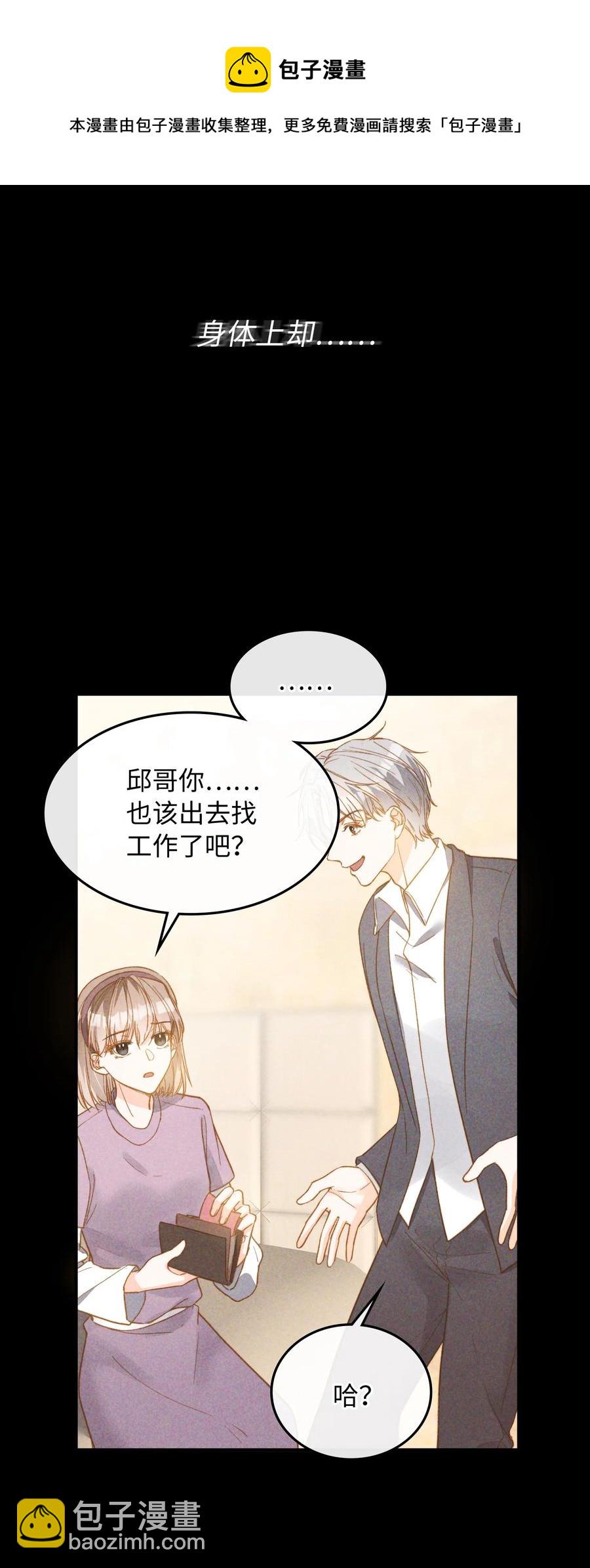081 他是狼人-第83话