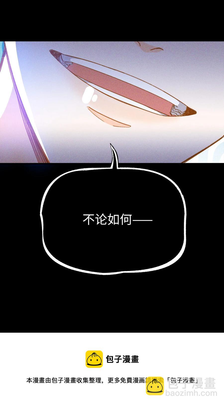 081 他是狼人-第83话