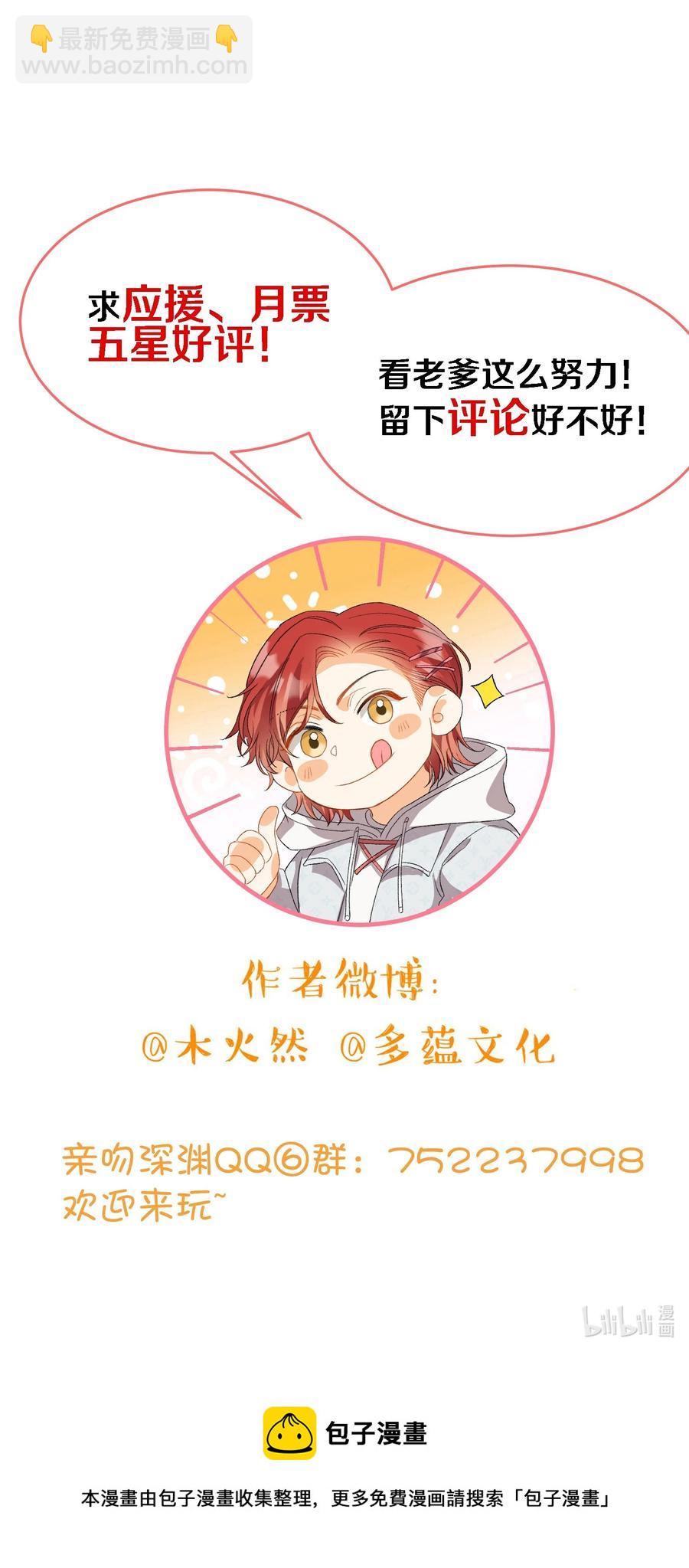 081 他是狼人-第83话