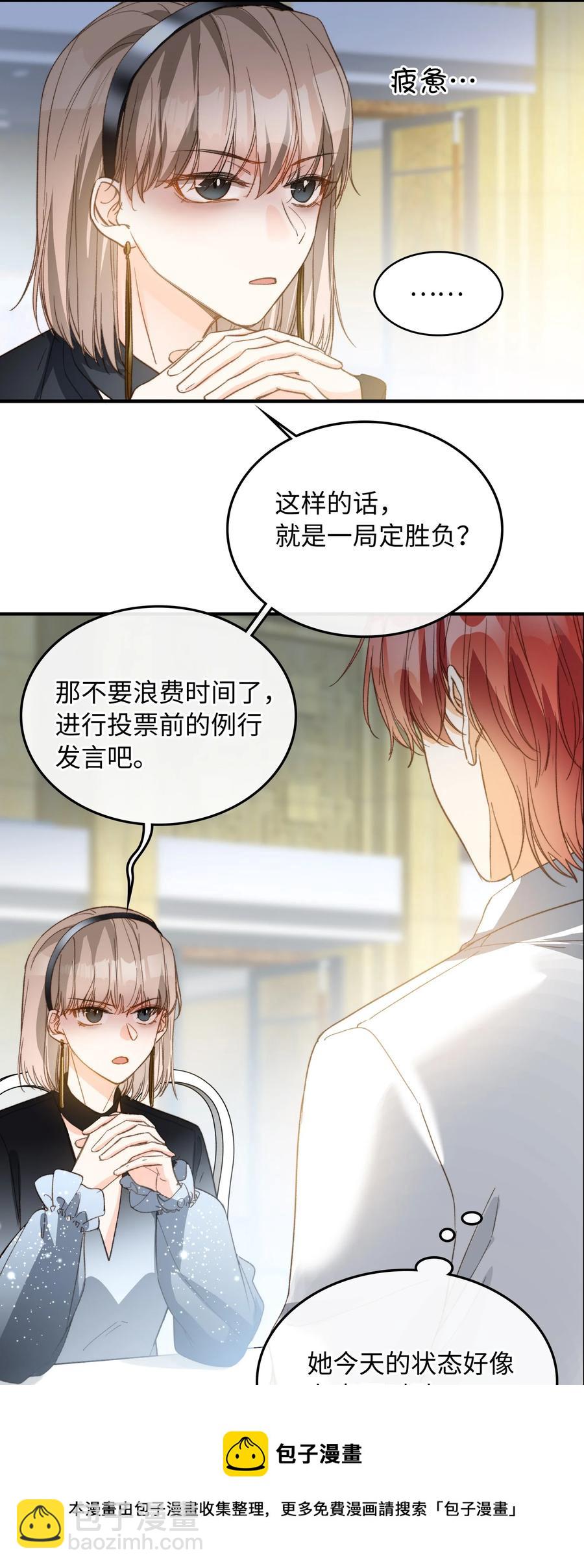 081 他是狼人-第83话