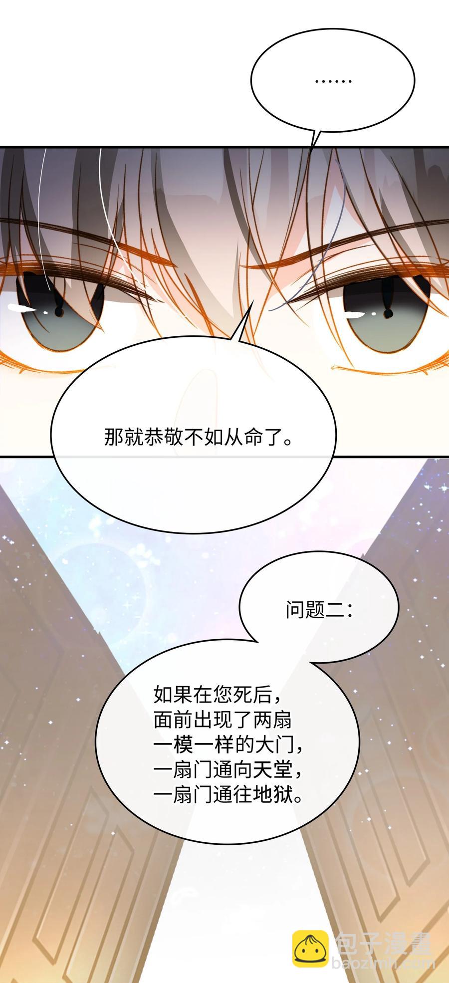 083 生死问答环节-第85话