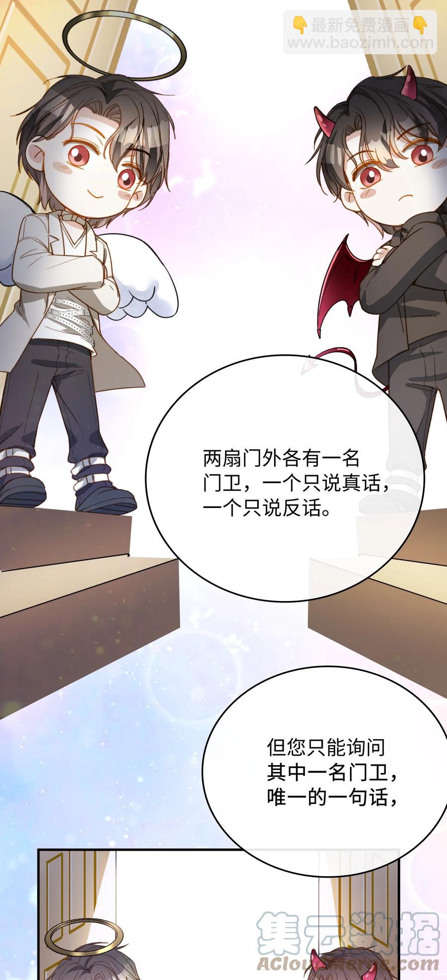 083 生死问答环节-第85话
