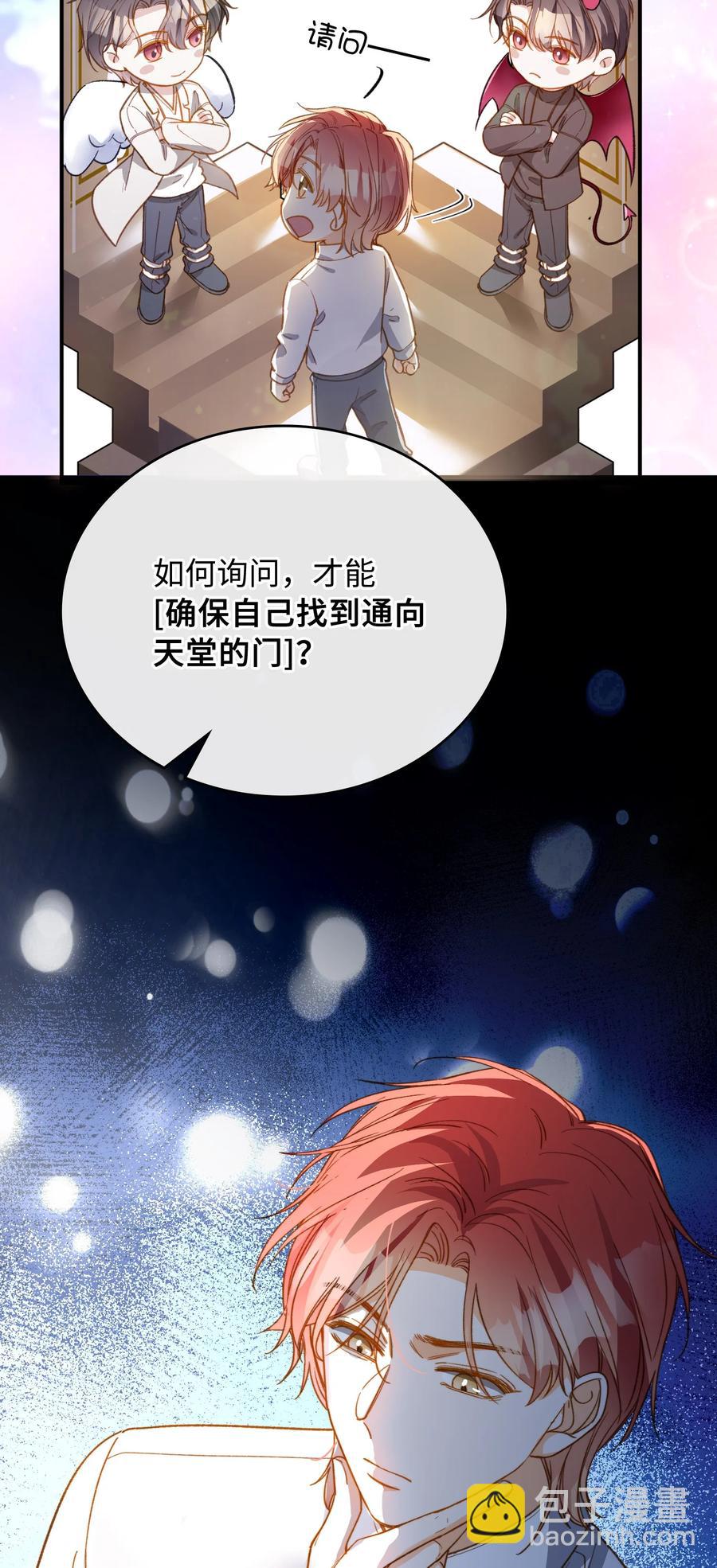 083 生死问答环节-第85话