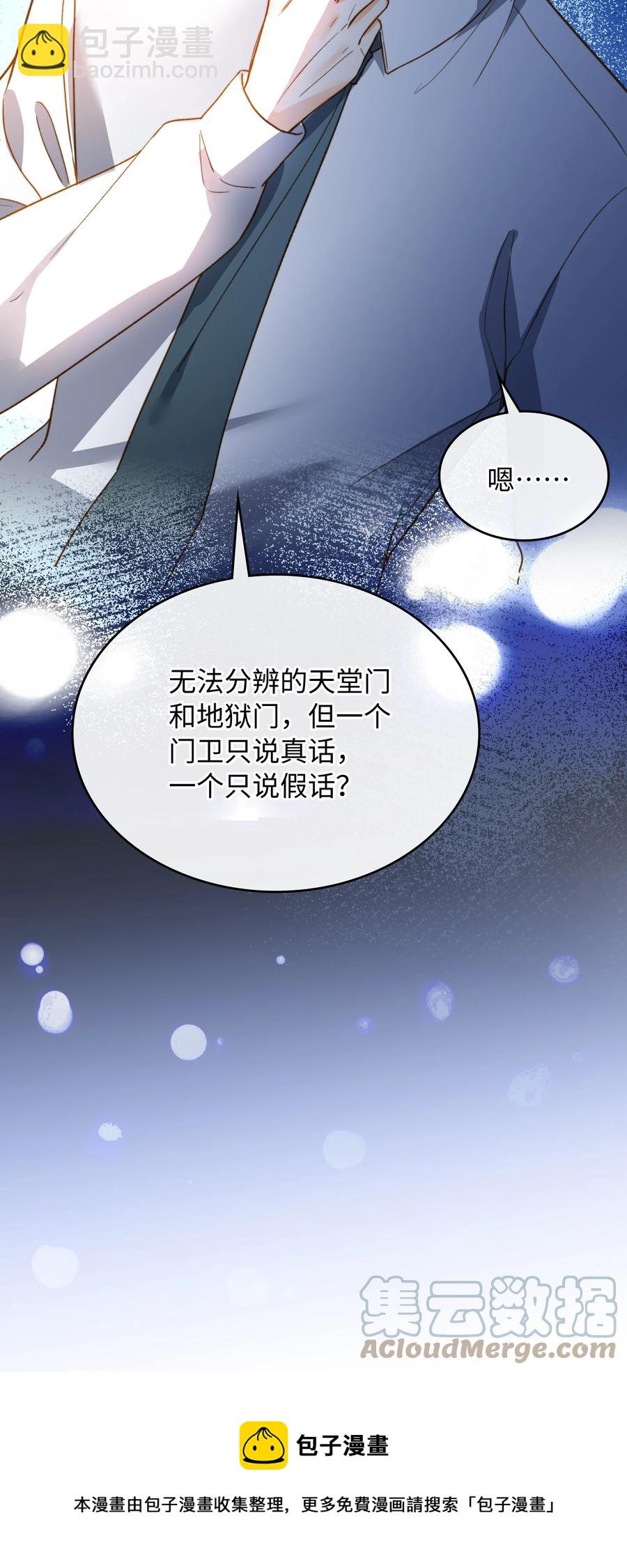 083 生死问答环节-第85话