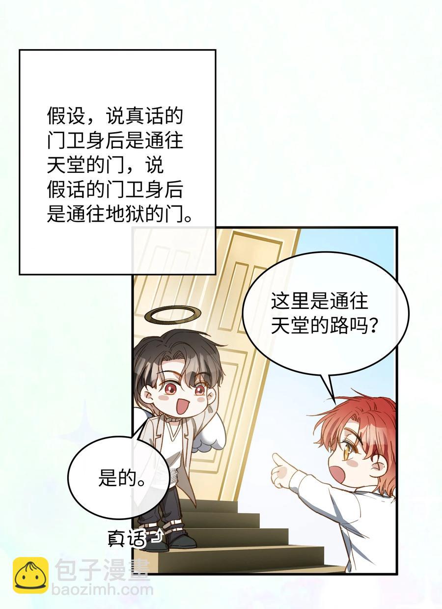083 生死问答环节-第85话